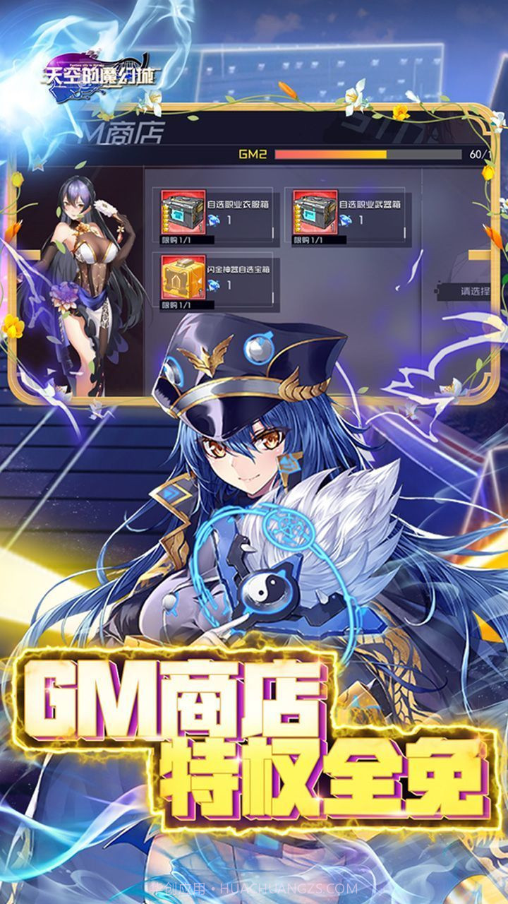 天空的魔幻城官网版截图1