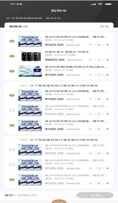 叮咚享截图3 叮咚享截图3