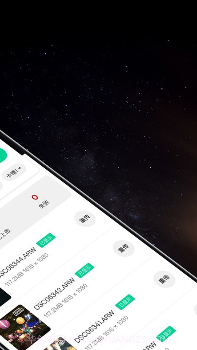 寸心闪传截图3 寸心闪传截图3