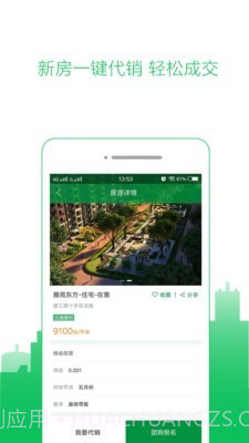 零点家天下截图2