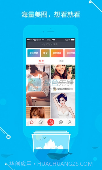 百度图片下载|百度图片V4.1.3.1 最新免费版截图1