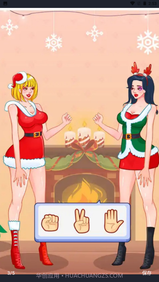 这关我不会截图4