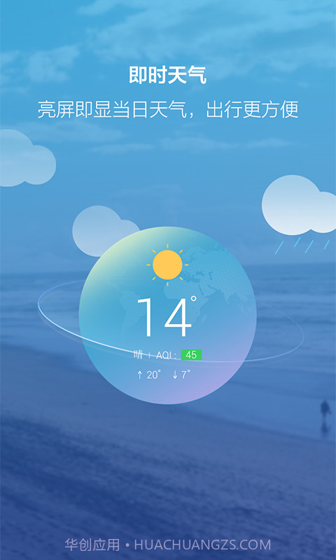 闪电锁屏软件截图2