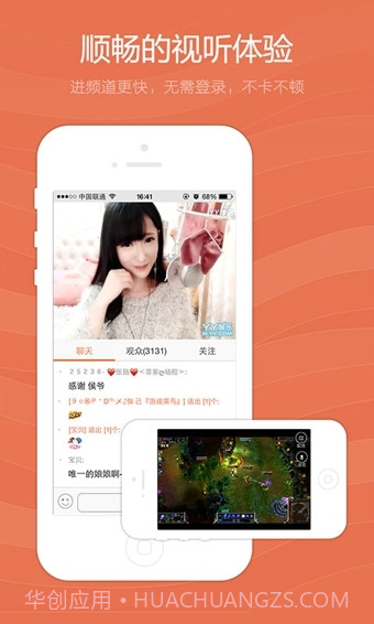 YY视听手机版截图3