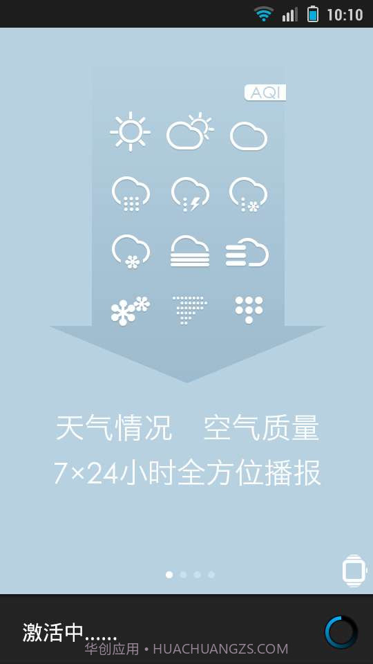 果壳智能手表截图2