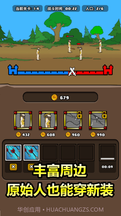 原始人别嚣张不用实名认证截图2