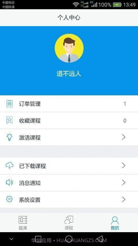 之了课堂会计初级截图2