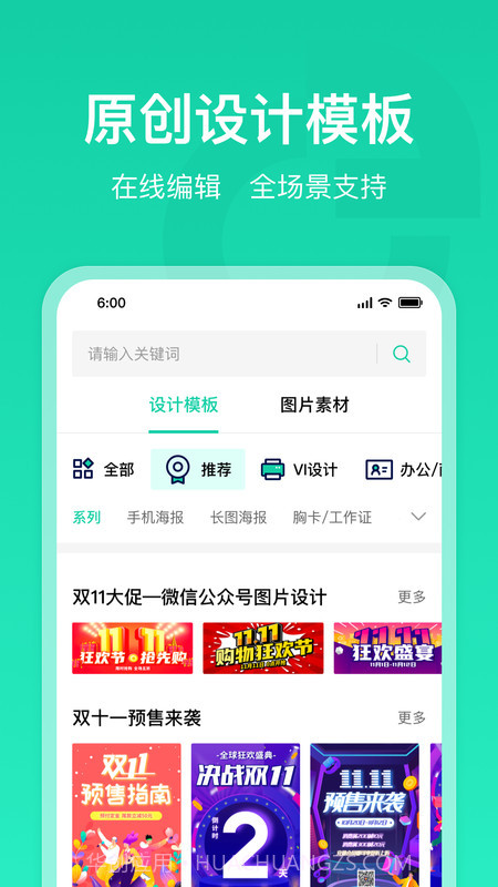 标智客智能设计截图2