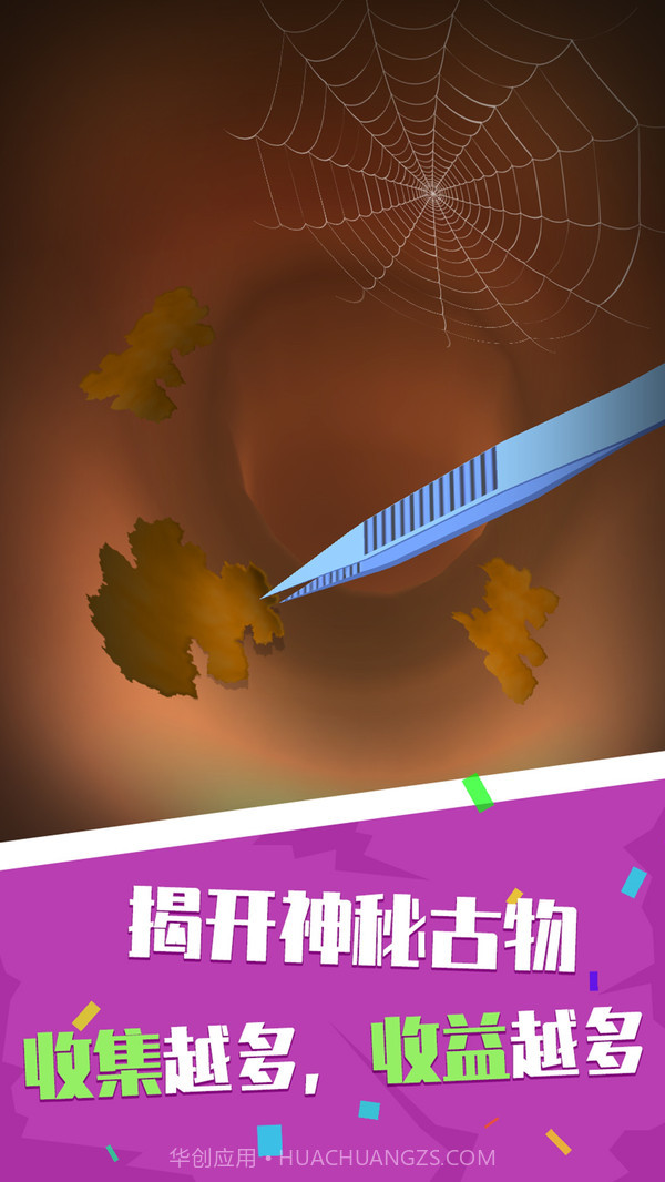 你是来掏耳屎的吧截图3