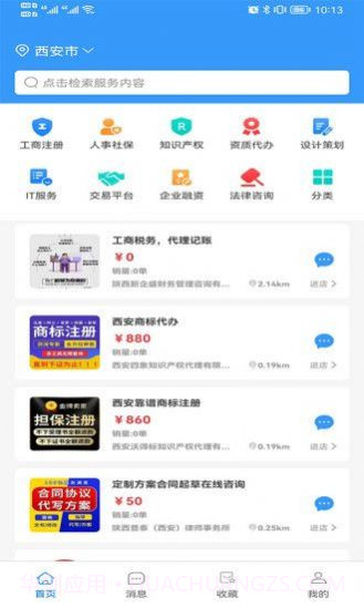 企源宝截图2 企源宝截图2
