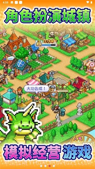 冒险村物语2纯净版截图3