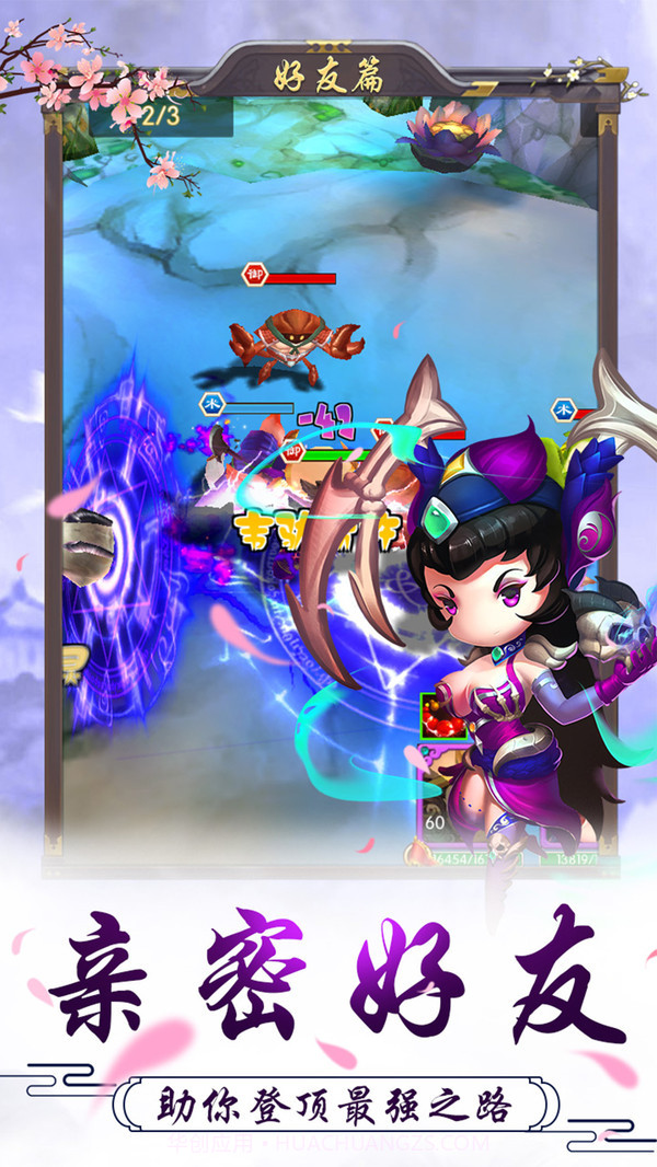 十万个小妖精截图6