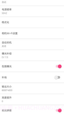 鲲图全景相机截图4 鲲图全景相机截图4
