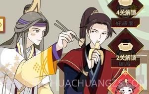 微臣办不到截图3