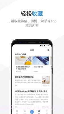 识墨笔记截图5 识墨笔记截图5
