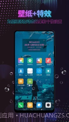 特效时间壁纸截图3 特效时间壁纸截图3