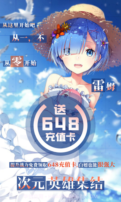 崩坏：回合福利版截图5