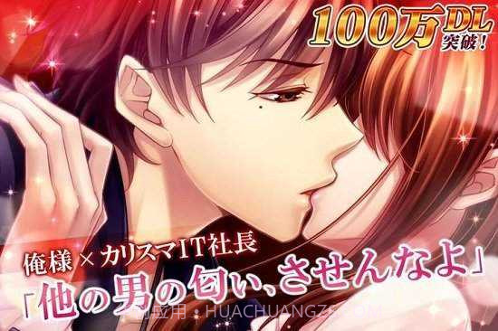 恋爱酒店截图2 恋爱酒店截图2