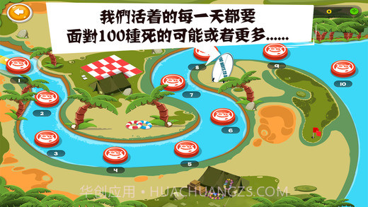 100种蠢蠢的死法3截图2