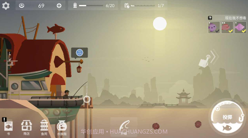 钓鱼人生内置菜单版截图2