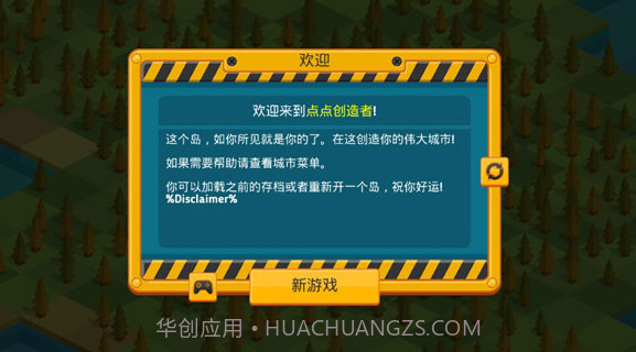 点点创造者截图3 点点创造者截图3