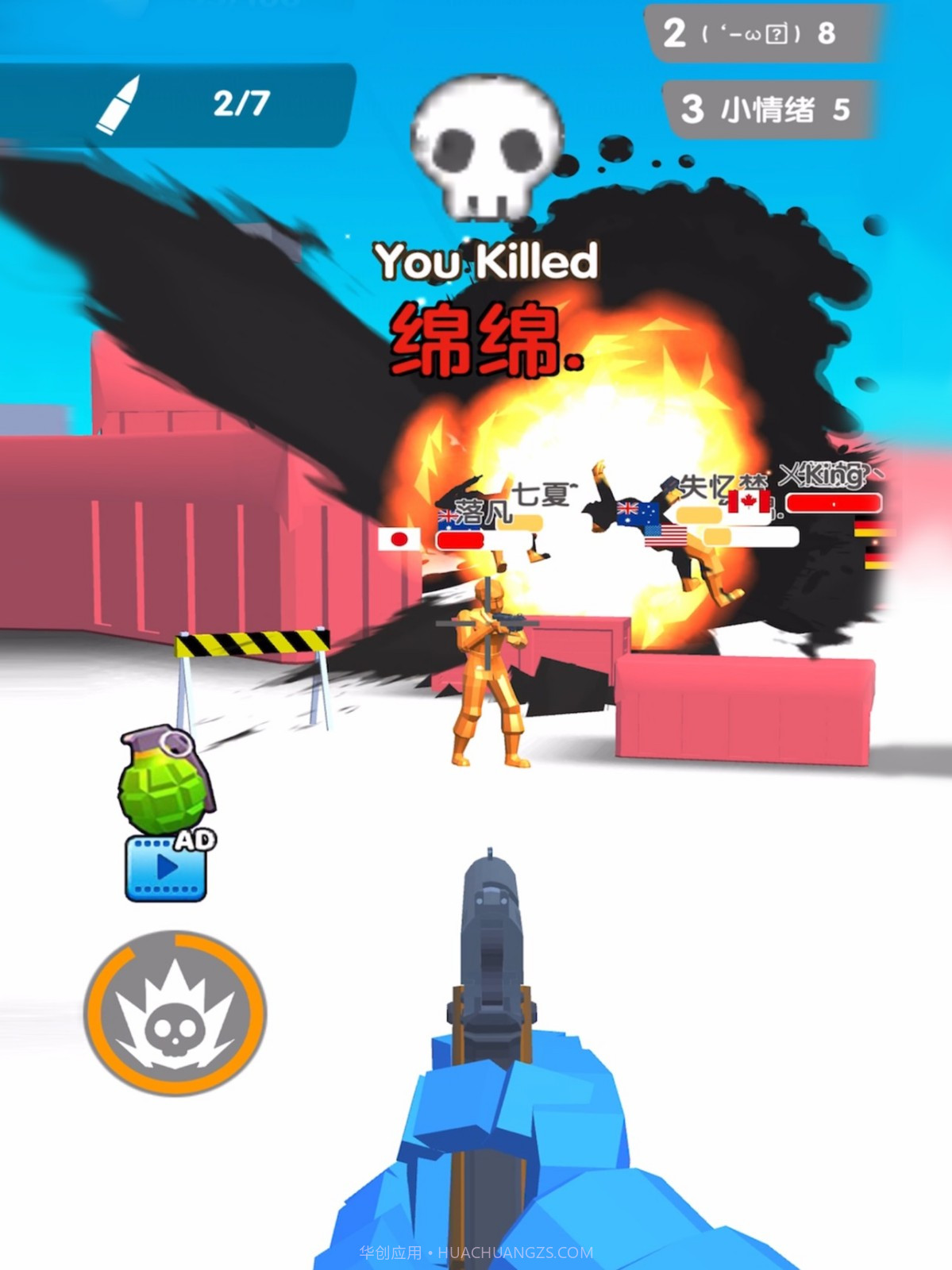 看我射爆全场截图5