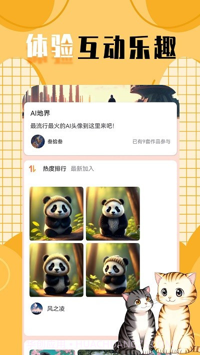 柠莓头像截图3