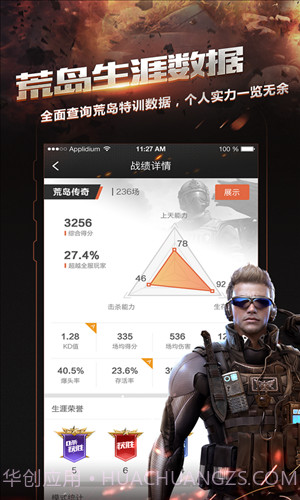 掌上穿越火线截图6 掌上穿越火线截图6