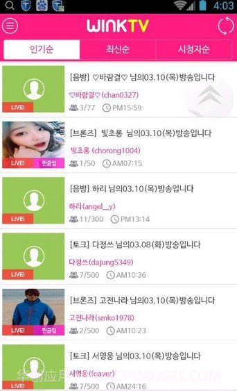winktv截图3
