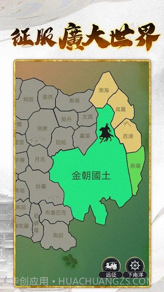 皇帝模拟器3截图3