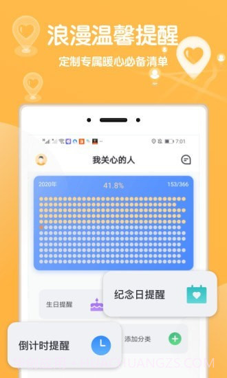 行迹定位截图5