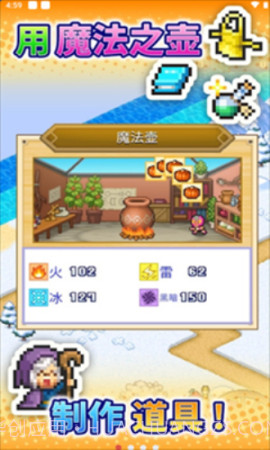 冒险村物语2汉化版截图1