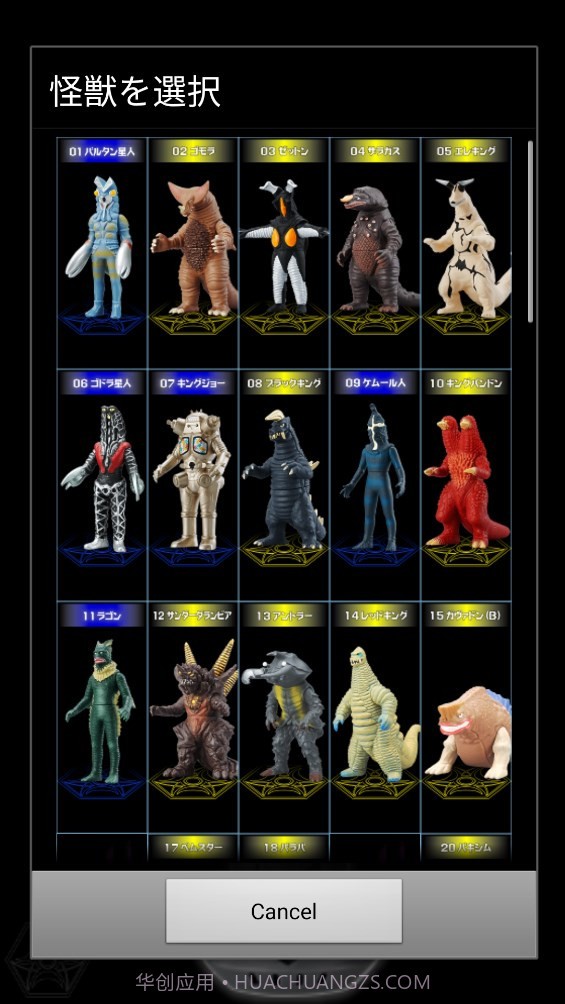 银河奥特曼变身器模拟器截图3