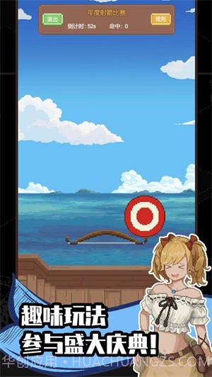 航海贸易物语截图2