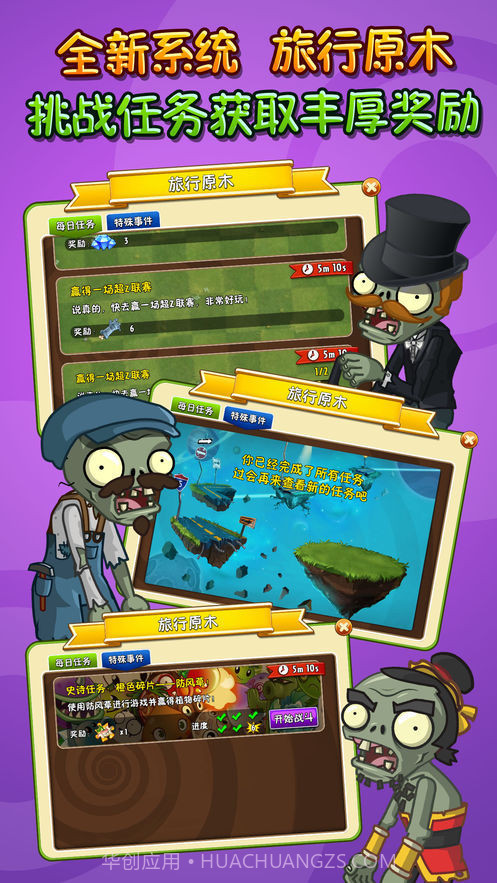 2019植物大战僵尸2最新版截图4 2019植物大战僵尸2最新版截图4