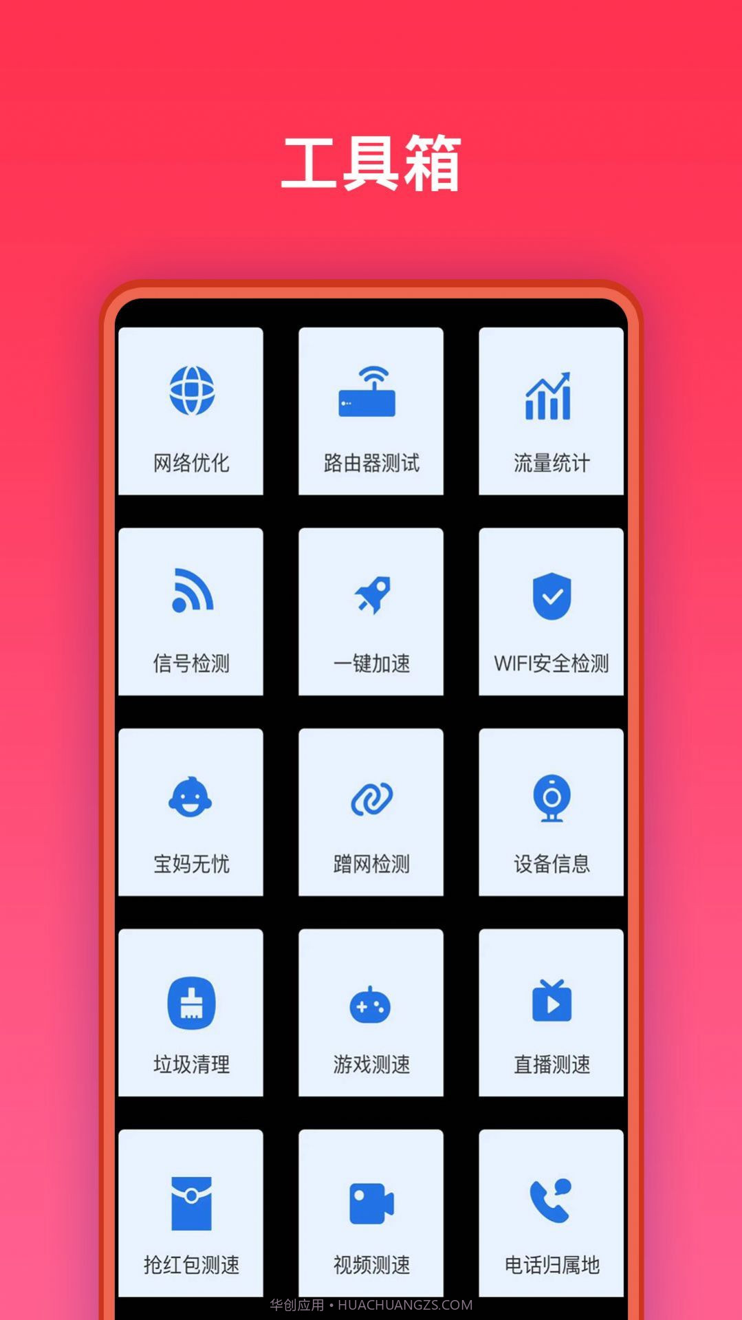 万能网络助手截图2