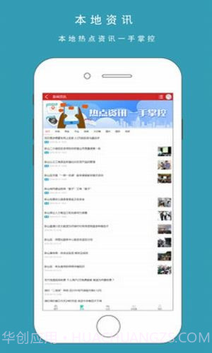 城市生活通截图4 城市生活通截图4