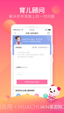 孩子王最新版截图2