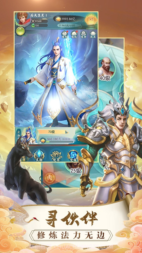 悟空历险记乐港截图1 悟空历险记乐港截图1