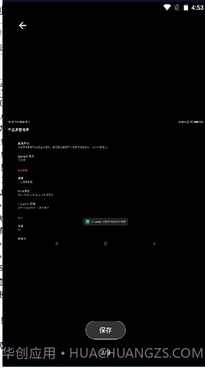 MIUI动态补帧截图4 MIUI动态补帧截图4