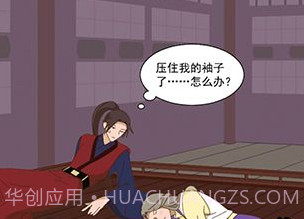 微臣办不到截图2