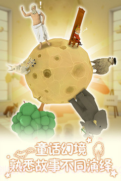小王子的幻想谜境截图3 小王子的幻想谜境截图3
