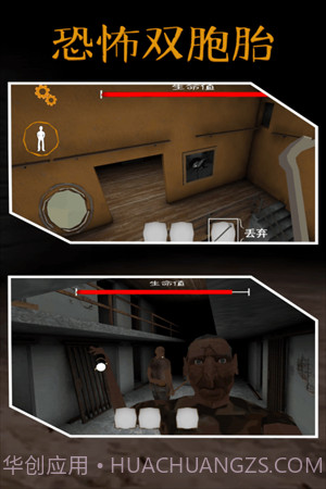 恐怖双胞胎outwitt模组截图4