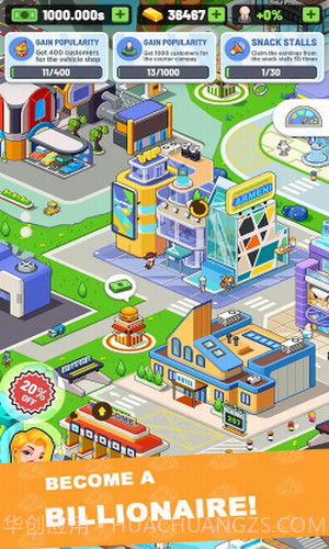 我的小镇公司截图4 我的小镇公司截图4