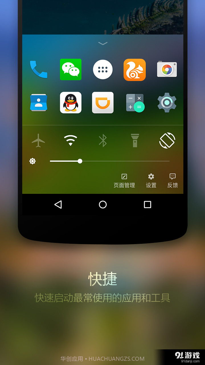Arrow桌面截图4
