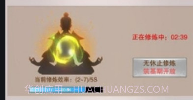 想不想修真凡人传说截图1