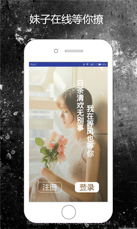 媚聊截图3 媚聊截图3