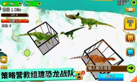 恐龙抽卡对战模拟器截图3