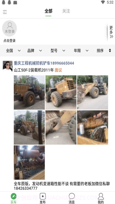 铲车圈截图1 铲车圈截图1