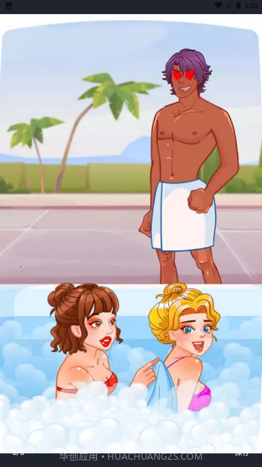 这关我不会截图1